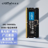 Crucial 英睿达美光 DDR4 DDR5笔记本电脑内存条 支持黑神话悟空 笔记本48G DDR5 5600