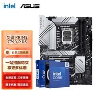 英特尔（Intel） 第14代 i9 14900KF 14900K搭华硕Z790主板CPU套装 华硕 PRIME Z790-P D5 I9 14900KF盒装