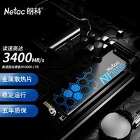 朗科（Netac）1TB SSD固态硬盘 M.2接口(NVMe协议) NV3000绝影系列 3400MB/s读速 高效散热