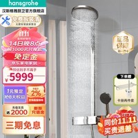 汉斯格雅（Hansgrohe）淋浴花洒沛适飞顶喷260 2速淋浴管恒温花洒带置物台套装家用淋雨 线下款银色260顶喷