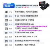 ߲ʺ磨Colorful12i5 12400F/RTX3060 12G Կ Ϸư칫̨ʽװ һ12100Fح16Gح512Gح3050