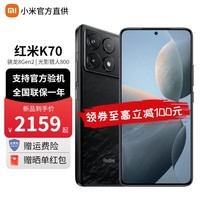 小米Redmi 红米k70 新品5G 小米红米手机 墨羽 12G+256G【官方标配】