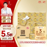 清风有芯卷纸 原木金装4层加厚200克*27卷 卫生纸卷筒纸纸巾卷纸整箱