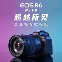 佳能（Canon） EOSR6二代全画幅高端专业微单数码照相机视频直播高清相机 R6二代单机身（不含镜头）