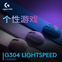 罗技（G）G304 LIGHTSPEED无线鼠标 游戏鼠标 轻质便携 鼠标宏 绝地求生FPS英雄联盟吃鸡 生日礼物 蓝色