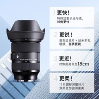 适马（SIGMA）Art 24-70mm F2.8 DG DN 全画幅无反 恒定大光圈标准变焦镜头 人像风光旅游（L口）