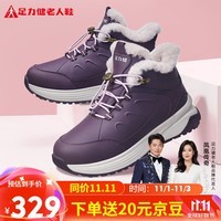 足力健老人鞋中老年户外雪地靴加厚澳洲羊毛鞋2496309J 车厘子红-女 38 