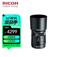 宾得（PENTAX）HD DFA100mmF2.8微距定焦百微单反镜头 定焦镜头 黑色 官方标配