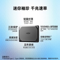 Crucial英睿达 美光 1TB 移动固态硬盘(PSSD)X9 Pro 传输速度1050MB/s 手机直连SSD IP55等级三防 