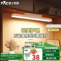 雷士（NVC）充电台灯学习宿舍大学生床头灯磁吸式粘贴酷毙灯儿童阅读台灯灵越