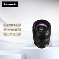 松下24-70mm F2.8全画幅微单相机标准变焦镜头（Panasonic）（S-E2470）L卡口 人像 风光 街拍