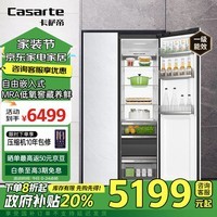 卡萨帝（Casarte）600升原石系列对开门双开门嵌入式超大容量一级能效家用冰箱政府补贴换新BCD-600WGCSSM7WYU1