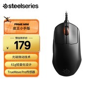 赛睿（SteelSeries） Prime mini皮系列 游戏鼠标 黑色 吃鸡lol 专用电竞FPS鼠标小手版 Prime mini gaming mouse