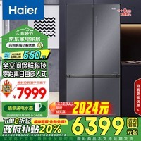 海尔（Haier）552升全空间保鲜零距离自由嵌入式十字对开四开门电冰箱家用超薄BCD-552WGHTD14XNU1