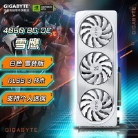 技嘉（GIGABYTE）【白条免息12/24期】RTX4060 Ti OC 显卡 8G 16G游戏电脑AI渲染设计直播独显 黑神话悟空 4060 雪鹰 OC 8G