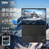 ThinkPad T14s 2023 可选 EVo认证 14英寸T系列碳纤维机身高性能工程师商务办公轻薄本 联想 ibm笔记本电脑 i7-1360P 16G内存 1TB SSD丨标配 指纹+人脸识别丨