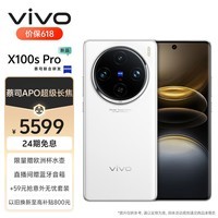 vivo X100s Pro 16GB+512GB ¹ 9300+ ˾APO Ч5400mAh  ֻ