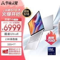 华硕灵耀14 2024酷睿Ultra9 2.8K 120Hz OLED高颜值AI超轻薄商务办公14英寸笔记本电脑(185H 32G 1T)银