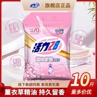 活力 28洗衣粉深度清洁怡神持久留香护衣冷水低温速洗去污渍易漂洗无磷 【家庭实惠装】5kg/10斤薰洗衣粉