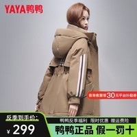 鸭鸭（YAYA）佟丽娅同款羽绒服女2024新款冬季连帽收腰显瘦今年流行派克服外套 卡其色 L