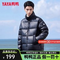 鸭鸭(YAYA)羽绒服男女同款2024年冬季新品短款立领时尚百搭保暖面包服外套HY 黑金款 XXXL