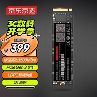 京东京造 1TB SSD固态硬盘 M.2接口（NVMe协议）PCIe3.0四通道 5系列（JZ-SSD1T-5）