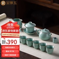 金镶玉 仿宋汝窑茶具套装 整套家用陶瓷功夫茶具泡茶套组茶壶盖碗礼盒装 浅云仿宋汝窑茶具套装