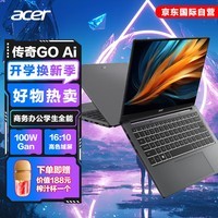 宏碁（acer）传奇Go AI大算力 14英寸轻薄本 商务办公学生全能笔记本电脑(全新锐龙R7-8845H 16G 1TB 100%sRGB)