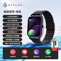 嘿喽（Haylou） RS4 Plus 智能运动手表男女 磁吸表带 105种运动模式 多功能血氧检测 RS4 PLUS智能手表-枪色