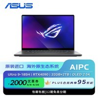 华硕（ASUS）ROG玩家国度游戏本 G16笔记本电脑 满血4090 OLED2.5K屏幕240Hz Ultra 9-185H 32GB/2TB灰 AI PC