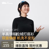 蕉下（beneunder）打底衫女摇粒绒修身显瘦百搭PO15224漫暮黑L