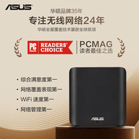 华硕（ASUS）灵耀魔方WiFi7双只分布式子母路由器家用无线千兆全屋WiFi套装游戏电竞穿墙王路由器 Ai随心组路由