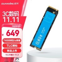 铨兴（QUANXING）酷芯客 2TB SSD固态硬盘 AI PC存储配件 M.2接口 2280（NVME协议）PCIe4.0 读速7400MB/s P402