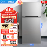 美的（Midea）小冰箱 租房用小型双开门 112升客厅迷你家用电冰箱 BCD-112CM