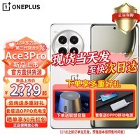 一加Ace 3 Pro 新品5G手机 第三代骁龙8旗舰芯  oneplusace3pro智能拍照游戏全网通新款AI手机 超跑瓷典藏版16+512GB 官方标配