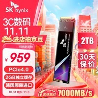 SK HYNIX海力士P41 2TB SSD固态硬盘 M.2接口(NVMe协议 PCIe4.0*4) 台式机笔记本ai电脑配件硬盘