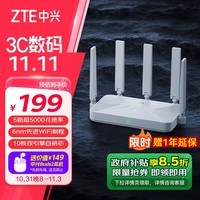 中兴（ZTE）巡天BE5100无线路由器 自研10核芯片 WiFi7千兆双频 全屋组网 5颗信号放大器兼容WiFi6游戏加速