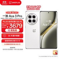 一加 Ace 3 Pro 16GB+512GB 超跑瓷典藏版 第三代骁龙 8 旗舰芯片 6100mAh 冰川电池 AI智能手机