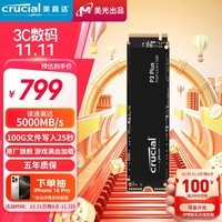 Crucial英睿达 美光P3Plus 2TB SSD固态硬盘 M.2接口（NVMe PCIe4.0*4）读速5000MB/s 台式机笔记本硬盘