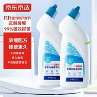 京东京造香氛马桶清洁剂500g*2瓶 洁厕灵 洁厕液洁厕剂厕所除臭神器