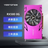 盈通（yeston）RX580 8G 6HDMI 六屏显卡 EDID专业锁屏版 支持HDMI直连 支持HDMI转VGA及DVI-D  