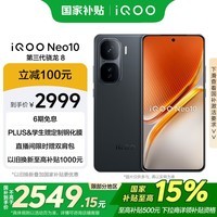 iQOO Neo10 ֻ Ҳ16GB+512GB Ӱ 8 е羺оƬQ2 120Wֻ