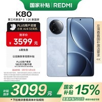 С REDMI K80 Ҳ  8 6550mAh OS ϫ 16GB+1TB 5Gֻ