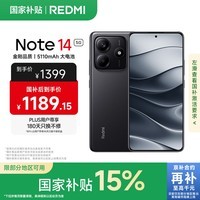 小米 REDMI Note14 5G 国家补贴 金刚品质 5110mAh大电量 大光圈超感相机 12GB+256GB 子夜黑 红米手机