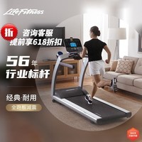 Life Fitness力健家用跑步机豪华高端减震静音 家庭用智能走步机健身器材T5 T5-GC