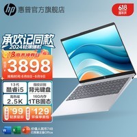 惠普（HP） 星BookPro 14英寸高颜值高性能超轻薄便携笔记本电脑 【爆】13代i5 1T 背光指纹 2.5K全面屏