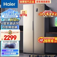 海尔（Haier）480升风冷无霜对开门双开门冰箱家用双变频节能金色超薄嵌入式超大容量BCD-480WBPT以旧换新