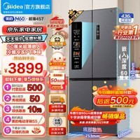 美的（Midea）冰箱双开门 60cm超薄全嵌入457十字门四开门多门M60系列 底部散热大容量智能家用电冰箱 以旧换新 MR-457WUSPZE灰