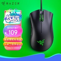 雷蛇（Razer）炼狱蝰蛇标准版有线鼠标 人体工学 电竞游戏 右手通用型 吃鸡/LOL/CSGO游戏鼠标 黑色