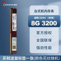 գADATĄʽڴ ǧ DDR4 2666 3200 16G/8G ڴ  2400 8G ڴ  8G 8G 3200